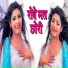 Safi Qureshi, Challo Rani