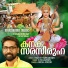 Anish Adoor