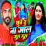 Sajan Royal