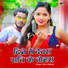 Sonu Rajbhar