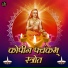 Ramnivas, Kartik Ojha