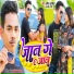 Amit Ashik, Anjali Bharti