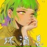 洪志