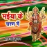 Rambabu Kumar