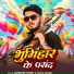 Abhishek Singh, Pooja Pandey