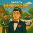 Garipov