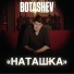 BOTASHEV
