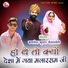 Kamlesh Kumar Jaisalmeri