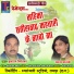 Tukaram Nirmalkar, Rasna Palke