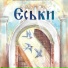 Антик