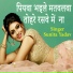 Sunita Yadav
