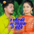Yadav Vikash Raj