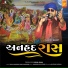 Sandip Barot