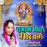 Anjali Bharti