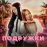 Соня Сафарова, play barbara