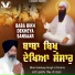 Bhai Kuldeep Singh Ji Chohla
