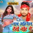 Vinay Bihari