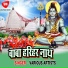 Bipul Bihari