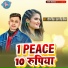 Saurav Singh, Antra Singh Priyanka
