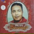 Amer El Berouagui