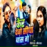 Lalit Yadav, Maithili Star