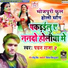 Adhik Lal Yadav