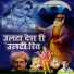Pemaram Jat