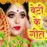 Sunita Devi