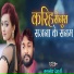 Kamlesh Dehati