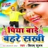 Shivam Shubham