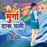 Gunjan Kumar
