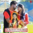 Mira Das, Sanjeeb Kumar