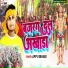 Appu Bihari