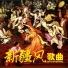 李白, 张朝夕