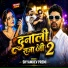 Shyamdev Premi