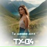 ТУ-134