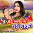 Anupma Yadav