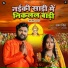 Samar Singh
