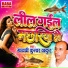 Gayatri Kumar Thakur