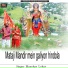 Manohar Lohar