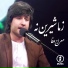 MERAJ WAFA
