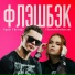 Крис Миллер feat. myanchinskayaa