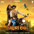 Kuldeep Pattanaik, Aseema Panda