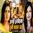 Dharmendra Sagar, Kanchan Chaudhary