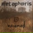 Metaphoris