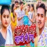 Amit Ashik, Antra Singh Priyanka