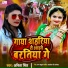 Abita Singh
