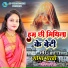 Shobha Bharti