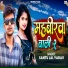 Santu Lal Yadav