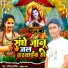 Upendra Upnain, Pratima Arya